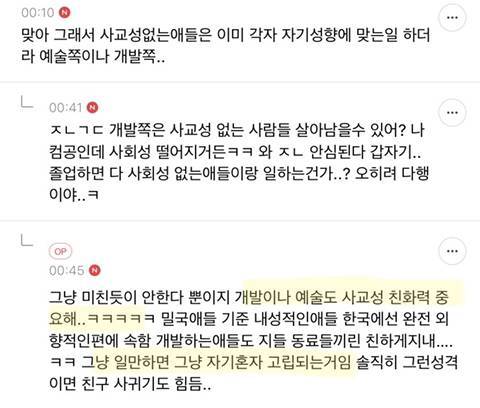 서양 환상 현실 = 서양은 사교성 떨어지면 못살아남음의 내용을 보여주는 이미지 관련 이미지 4