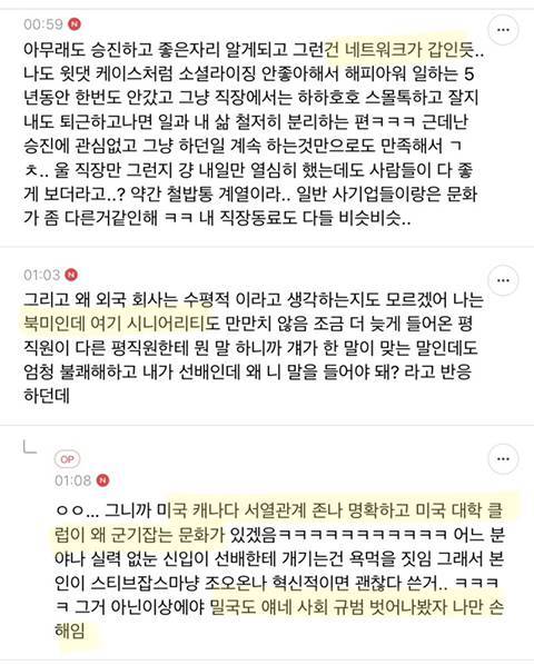 서양 환상 현실 = 서양은 사교성 떨어지면 못살아남음의 내용을 보여주는 이미지 관련 이미지 5