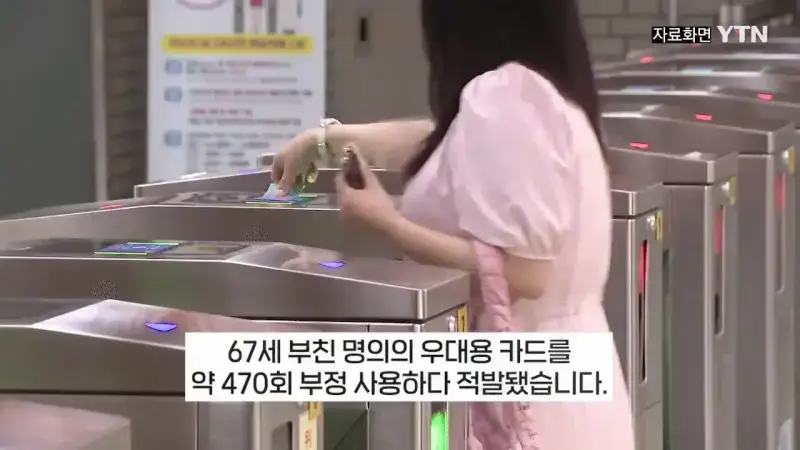 부정승차 벌금 1900만원 안내고 버틴 30대녀의 최후의 내용을 보여주는 이미지 관련 이미지 2
