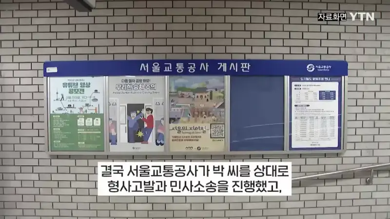 부정승차 벌금 1900만원 안내고 버틴 30대녀의 최후의 내용을 보여주는 이미지 관련 이미지 4