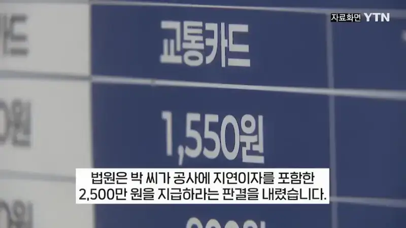 부정승차 벌금 1900만원 안내고 버틴 30대녀의 최후의 내용을 보여주는 이미지 관련 이미지 5