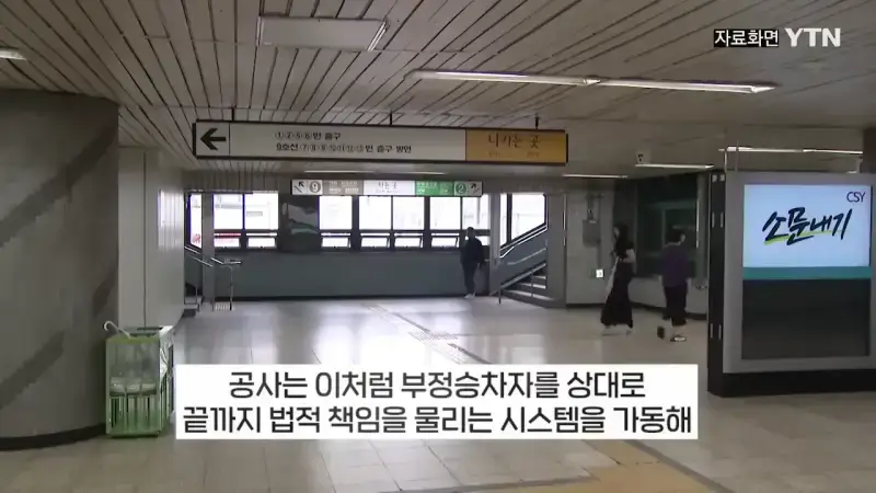 부정승차 벌금 1900만원 안내고 버틴 30대녀의 최후의 내용을 보여주는 이미지 관련 이미지 7
