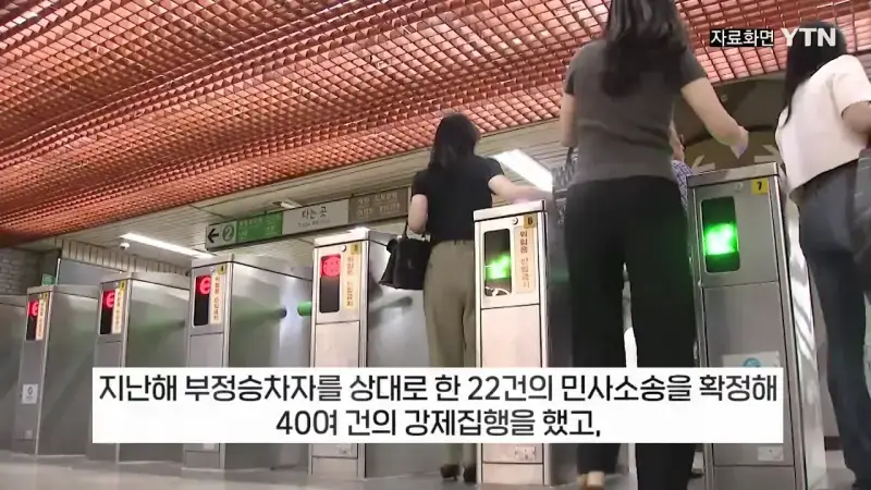 부정승차 벌금 1900만원 안내고 버틴 30대녀의 최후의 내용을 보여주는 이미지 관련 이미지 8