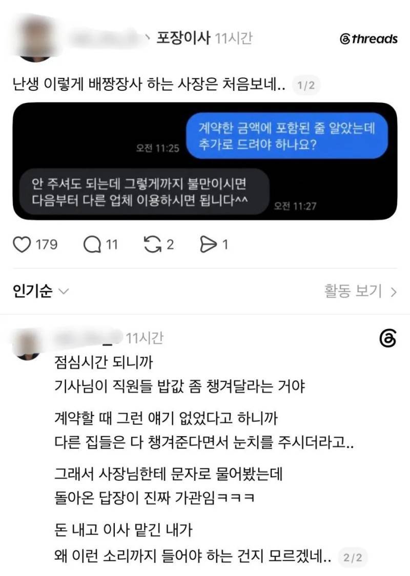 이사하면서 누구나 한번은 당한다는 물건도둑질....의 내용을 보여주는 이미지