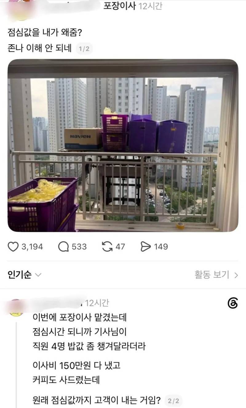 이사하면서 누구나 한번은 당한다는 물건도둑질....의 내용을 보여주는 이미지 관련 이미지 2
