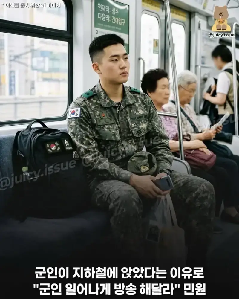 휴가 나온 대한민국 국군이 받은 민원 꼬라지의 내용을 보여주는 이미지 관련 이미지 2