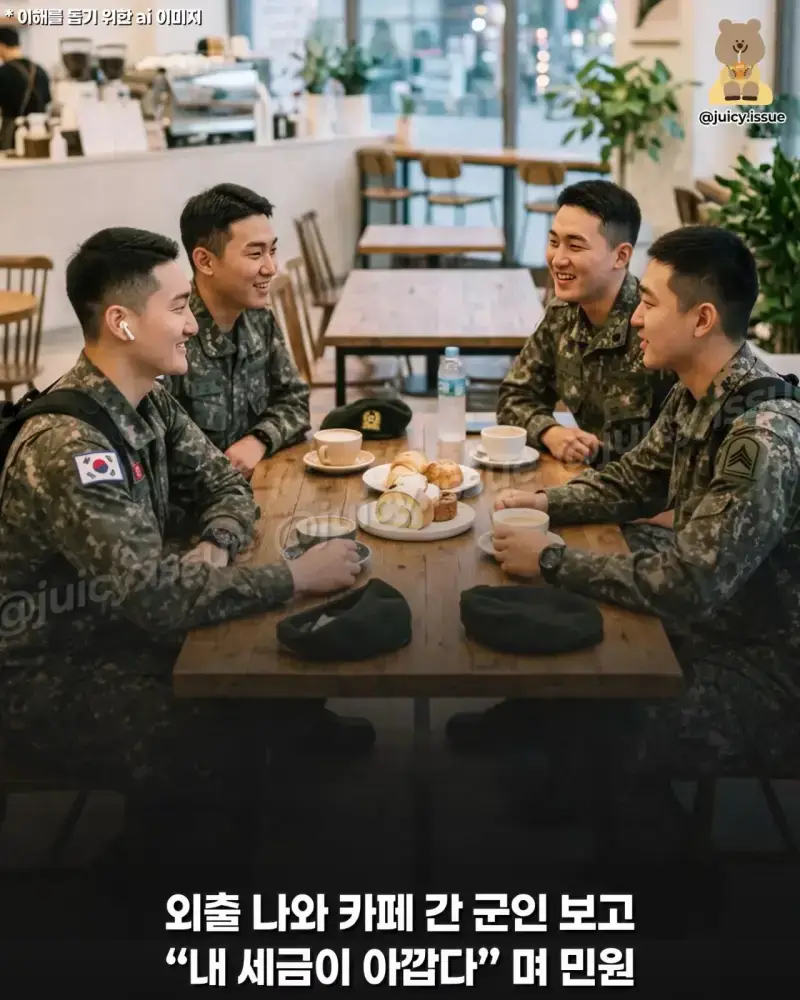 휴가 나온 대한민국 국군이 받은 민원 꼬라지의 내용을 보여주는 이미지 관련 이미지 4