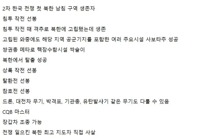 콜옵4 박현준 이등병 전투력 클라스 ㄷㄷ�의 내용을 보여주는 이미지 관련 이미지 2