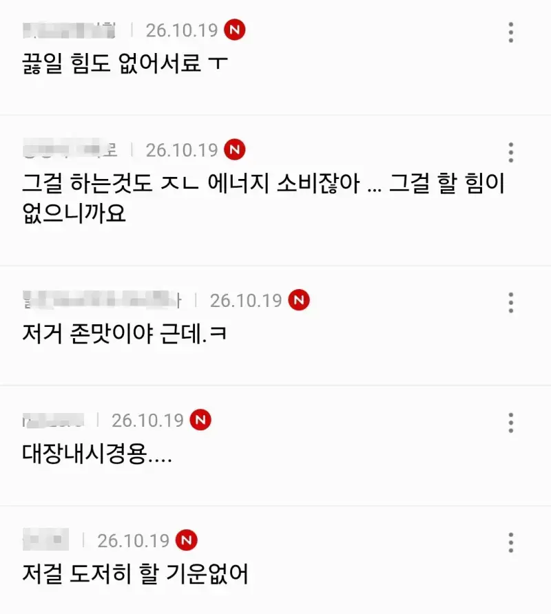 본죽 알바생 소신발언 : 흰죽 왜 사먹는지 모르겠다의 내용을 보여주는 이미지 관련 이미지 2