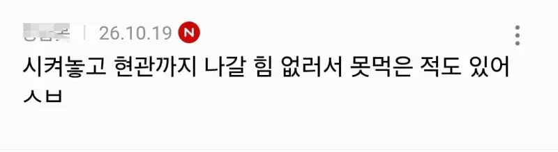 본죽 알바생 소신발언 : 흰죽 왜 사먹는지 모르겠다의 내용을 보여주는 이미지 관련 이미지 3