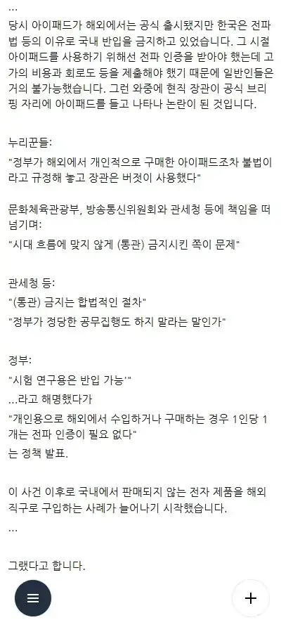한국이 전자제품 직구 가능하게 된 결정적 사건의 내용을 보여주는 이미지 관련 이미지 2
