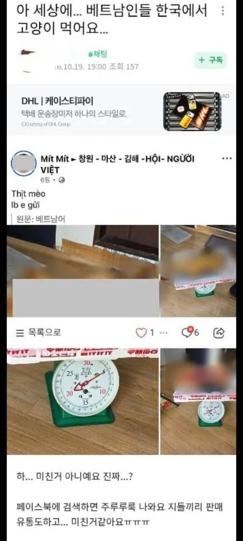 베트남 기겁하는 문화충격의 내용을 보여주는 이미지