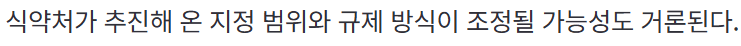 드디어 밝혀진 마운자로 오남용 의약품 지정 미뤄진 이유의 내용을 보여주는 이미지 관련 이미지 3