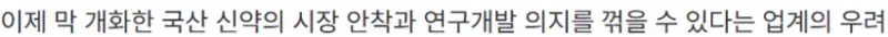 드디어 밝혀진 마운자로 오남용 의약품 지정 미뤄진 이유의 내용을 보여주는 이미지 관련 이미지 7