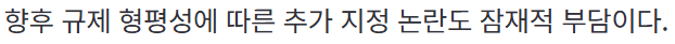 드디어 밝혀진 마운자로 오남용 의약품 지정 미뤄진 이유의 내용을 보여주는 이미지 관련 이미지 8
