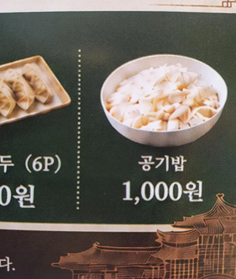 지나가다 받은 음식점 전단 상태의 내용을 보여주는 이미지 관련 이미지 4