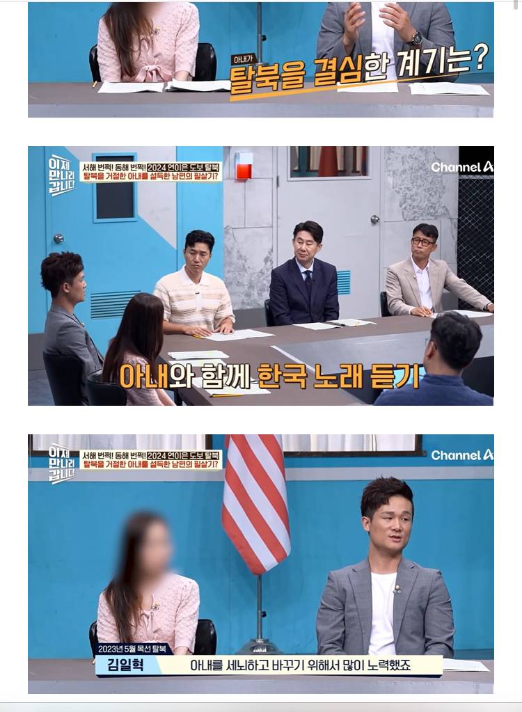 탈북 거절하는 아내를 설득한 방법의 내용을 보여주는 이미지