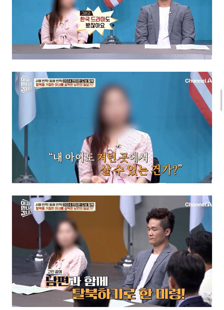 탈북 거절하는 아내를 설득한 방법의 내용을 보여주는 이미지 관련 이미지 10