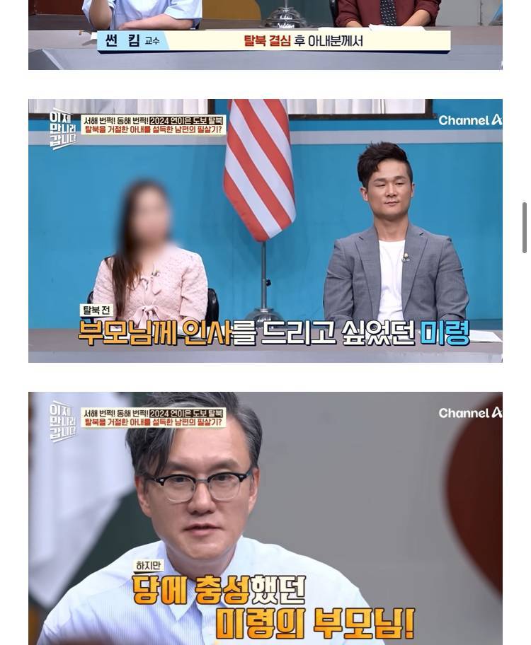 탈북 거절하는 아내를 설득한 방법의 내용을 보여주는 이미지 관련 이미지 11
