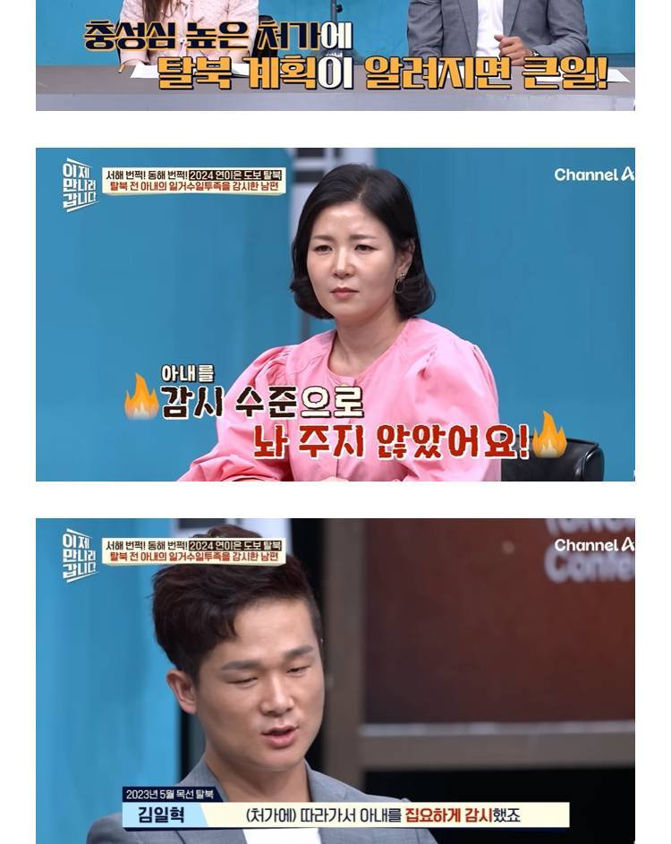 탈북 거절하는 아내를 설득한 방법의 내용을 보여주는 이미지 관련 이미지 12