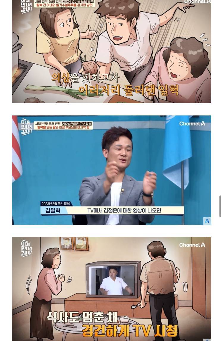 탈북 거절하는 아내를 설득한 방법의 내용을 보여주는 이미지 관련 이미지 15