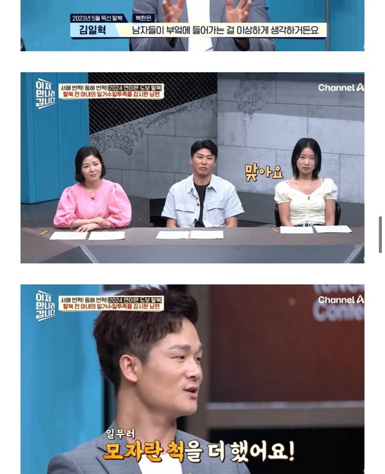 탈북 거절하는 아내를 설득한 방법의 내용을 보여주는 이미지 관련 이미지 16