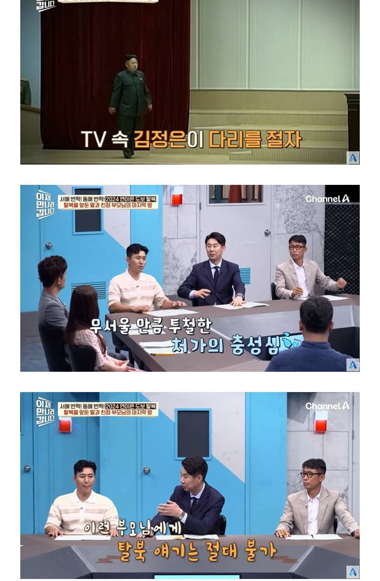 탈북 거절하는 아내를 설득한 방법의 내용을 보여주는 이미지 관련 이미지 17