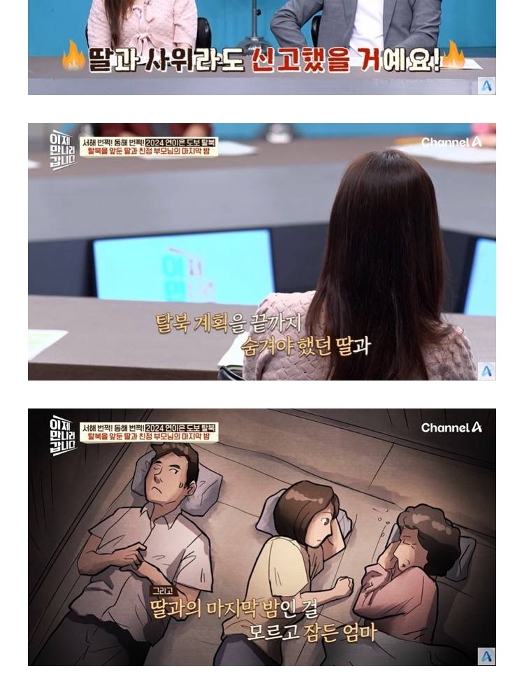 탈북 거절하는 아내를 설득한 방법의 내용을 보여주는 이미지 관련 이미지 18