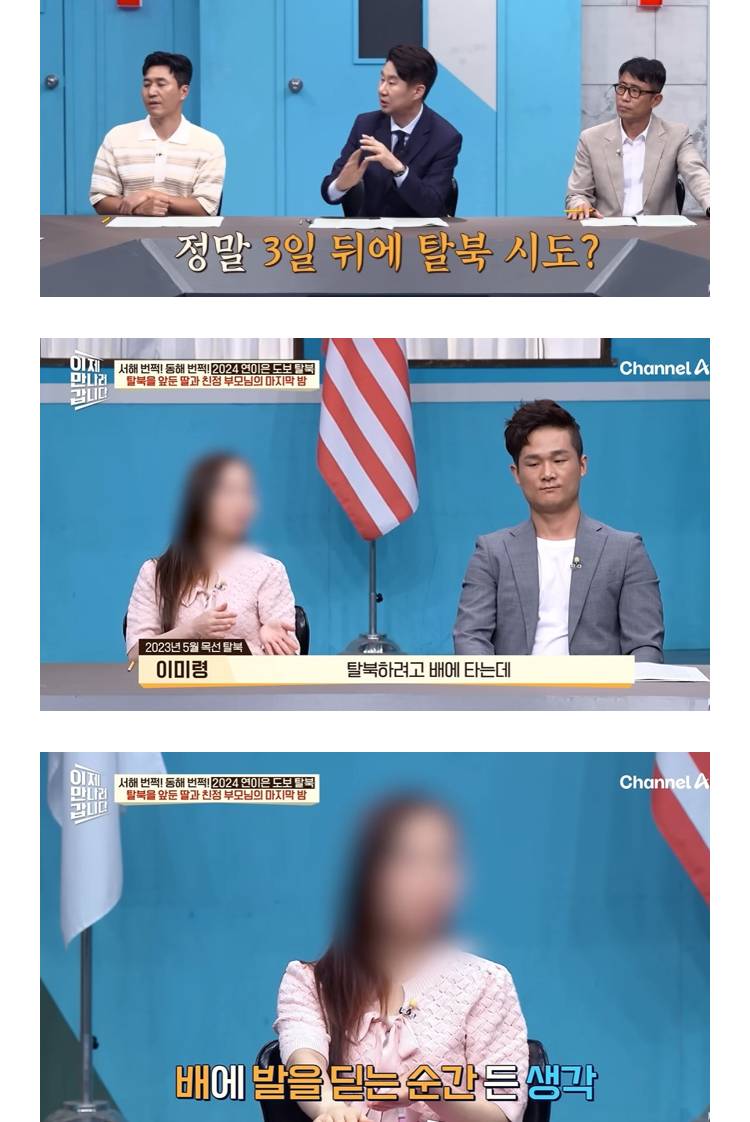 탈북 거절하는 아내를 설득한 방법의 내용을 보여주는 이미지 관련 이미지 19