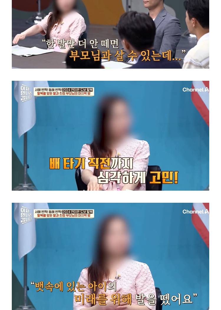 탈북 거절하는 아내를 설득한 방법의 내용을 보여주는 이미지 관련 이미지 20