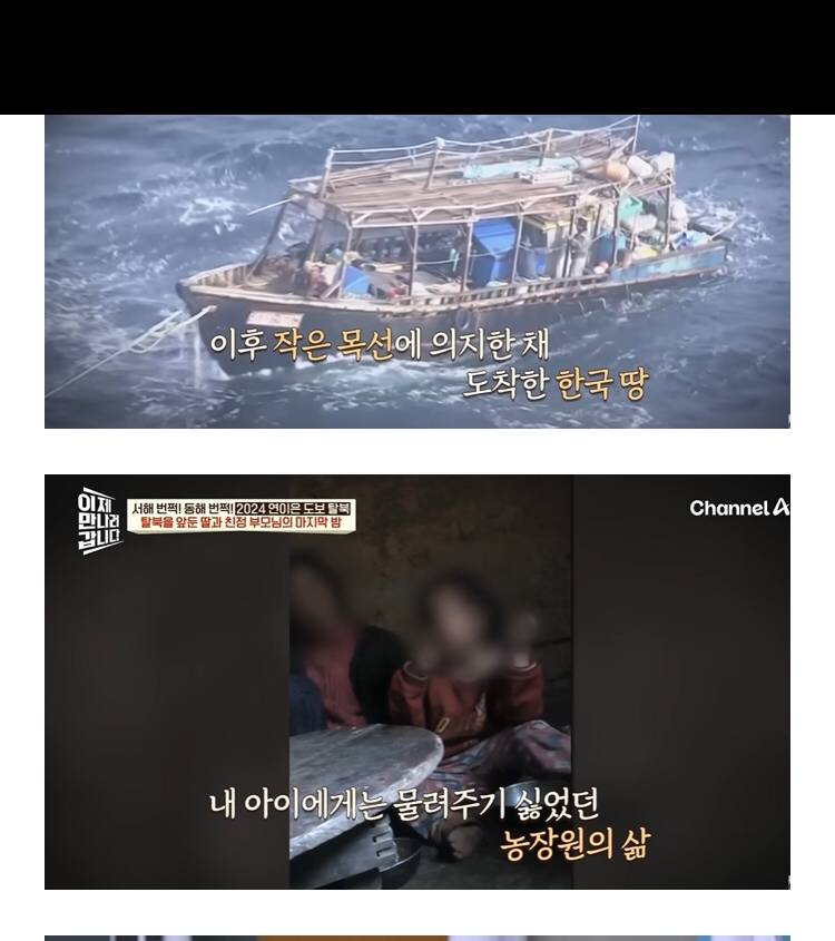 탈북 거절하는 아내를 설득한 방법의 내용을 보여주는 이미지 관련 이미지 21