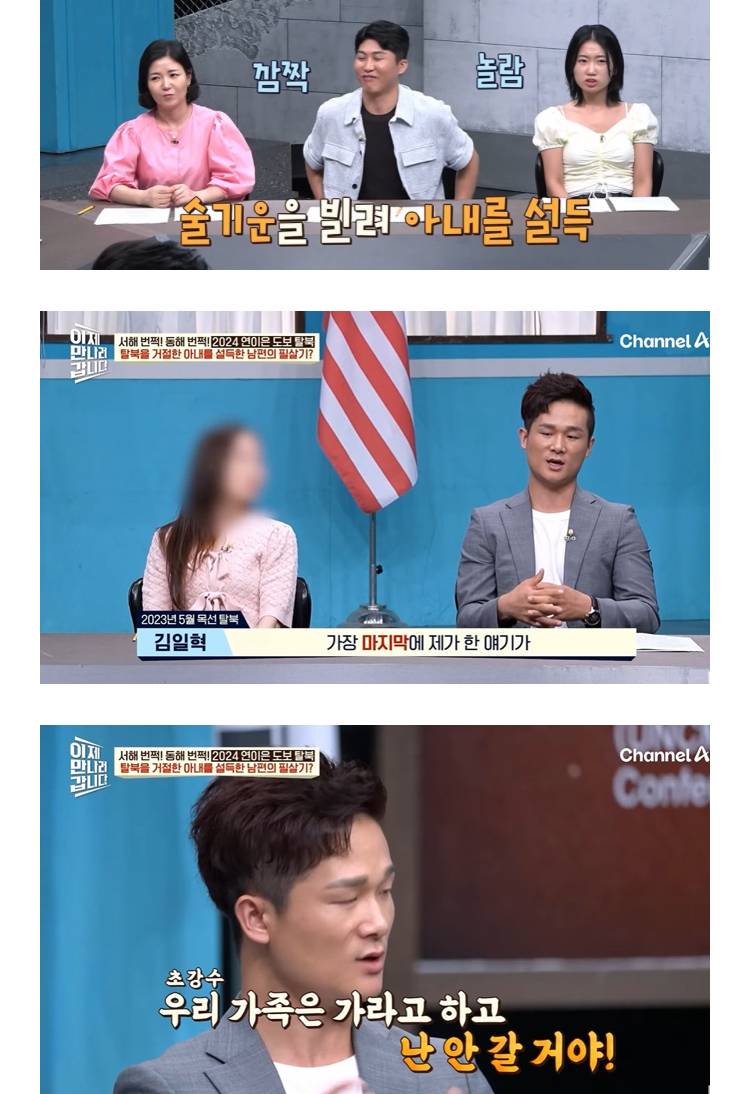 탈북 거절하는 아내를 설득한 방법의 내용을 보여주는 이미지 관련 이미지 3