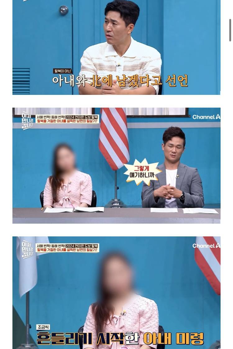 탈북 거절하는 아내를 설득한 방법의 내용을 보여주는 이미지 관련 이미지 4
