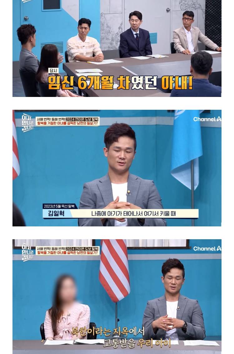 탈북 거절하는 아내를 설득한 방법의 내용을 보여주는 이미지 관련 이미지 5