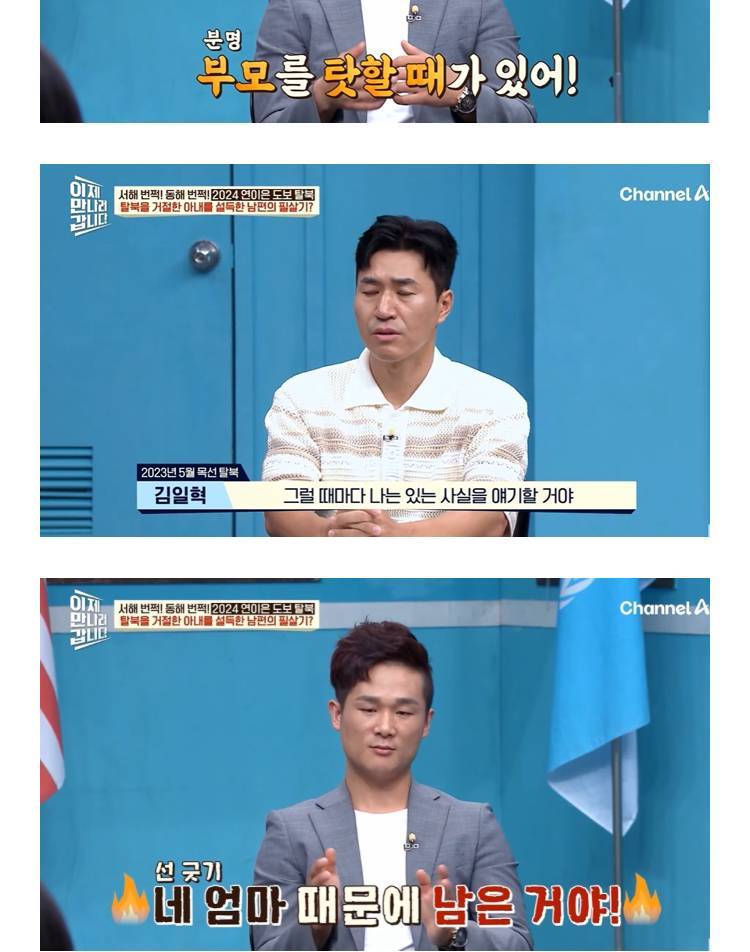 탈북 거절하는 아내를 설득한 방법의 내용을 보여주는 이미지 관련 이미지 6