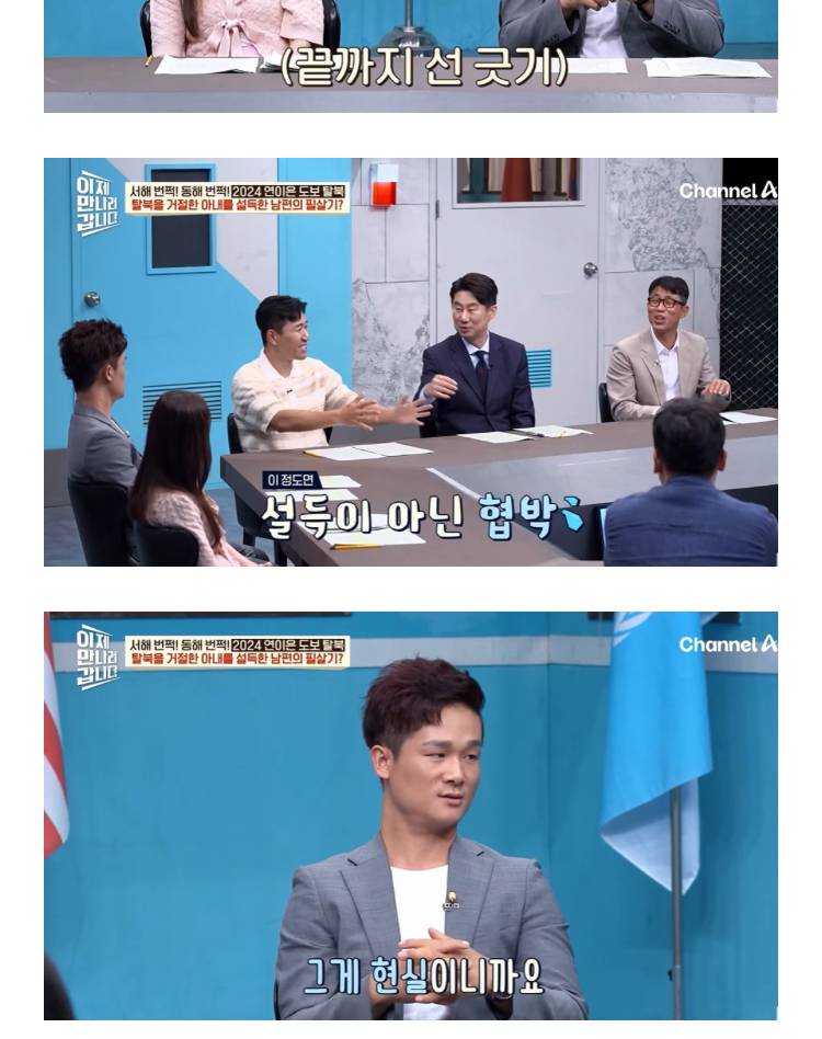 탈북 거절하는 아내를 설득한 방법의 내용을 보여주는 이미지 관련 이미지 7