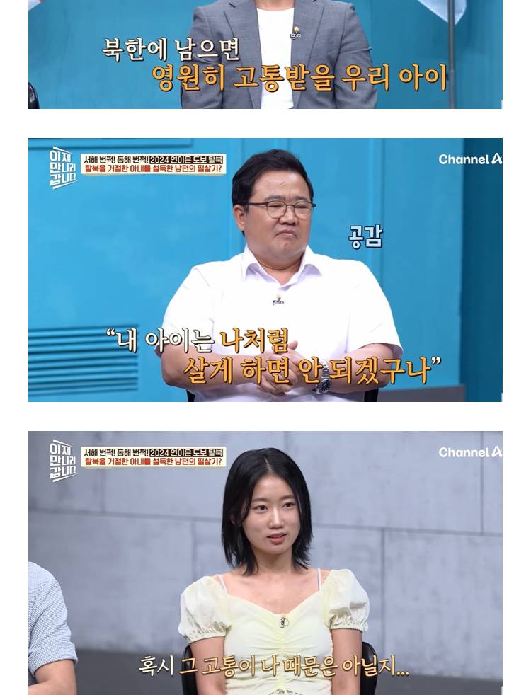 탈북 거절하는 아내를 설득한 방법의 내용을 보여주는 이미지 관련 이미지 9