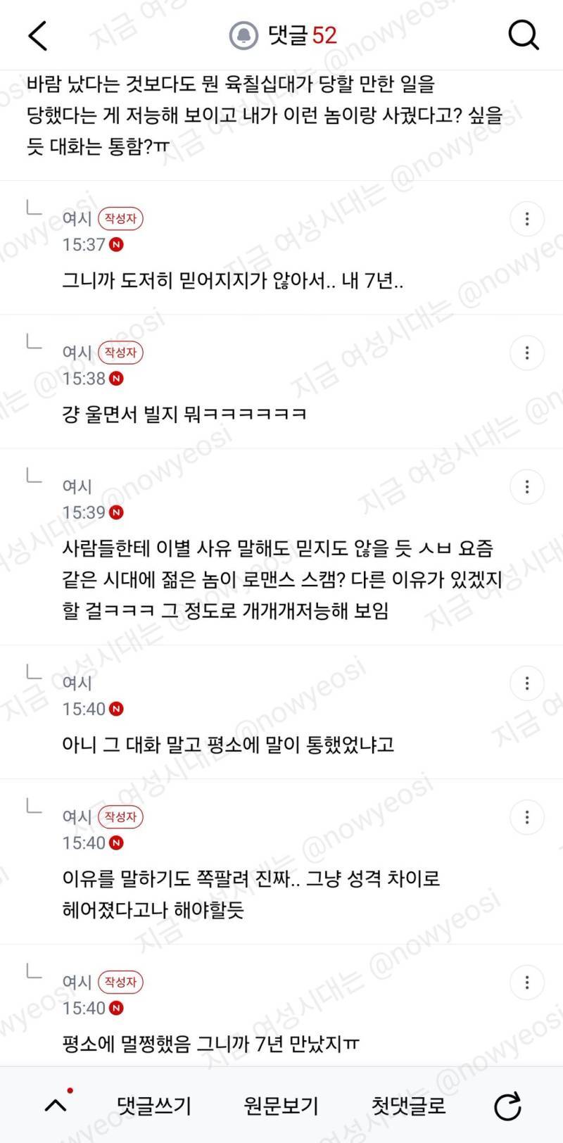 남친이 로맨스스캠 당했으면 헤어질거야?의 내용을 보여주는 이미지 관련 이미지 4