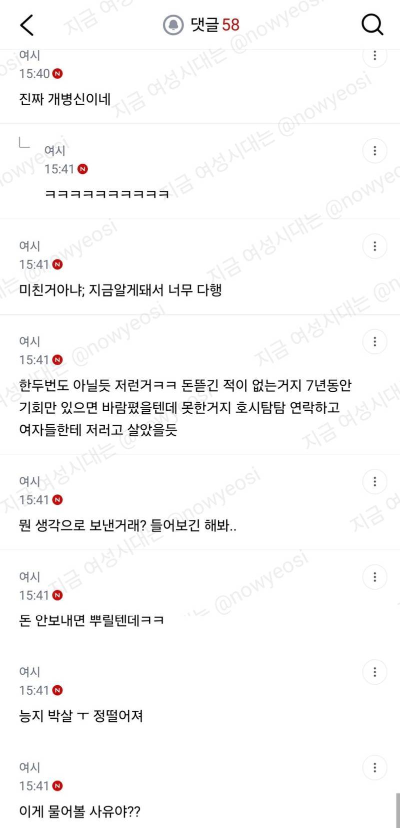 남친이 로맨스스캠 당했으면 헤어질거야?의 내용을 보여주는 이미지 관련 이미지 5
