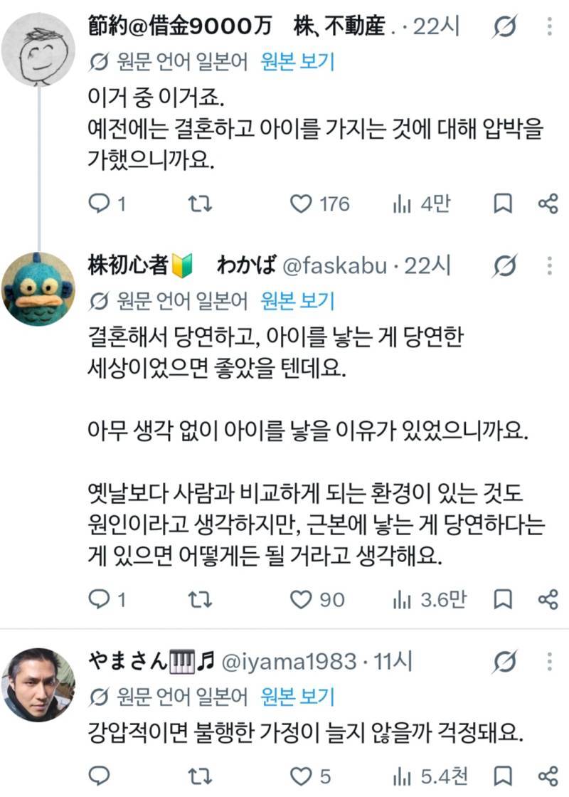 아이 안 낳으면 촌스럽다는 분위기를 만들자의 내용을 보여주는 이미지 관련 이미지 2