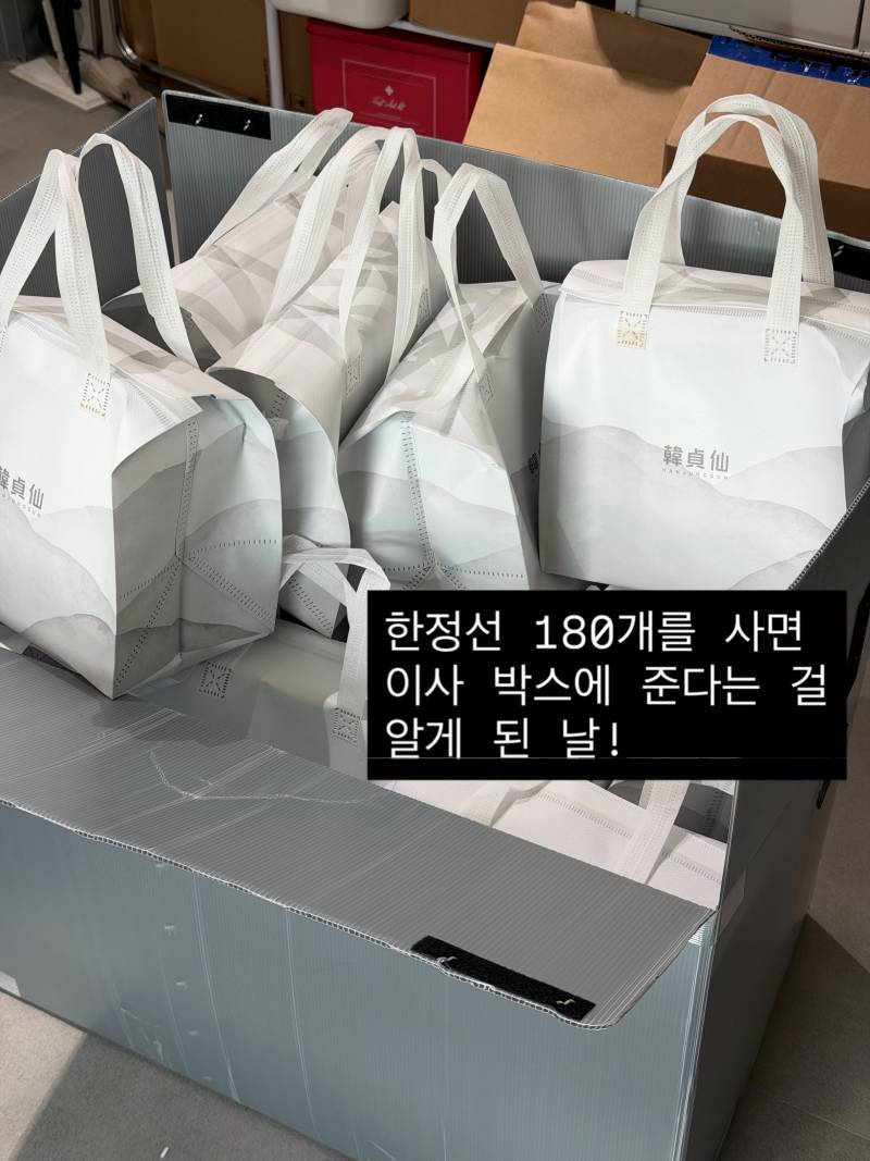 한정선 180개 사서 근처 보육원 기부한 크리에이터의 내용을 보여주는 이미지