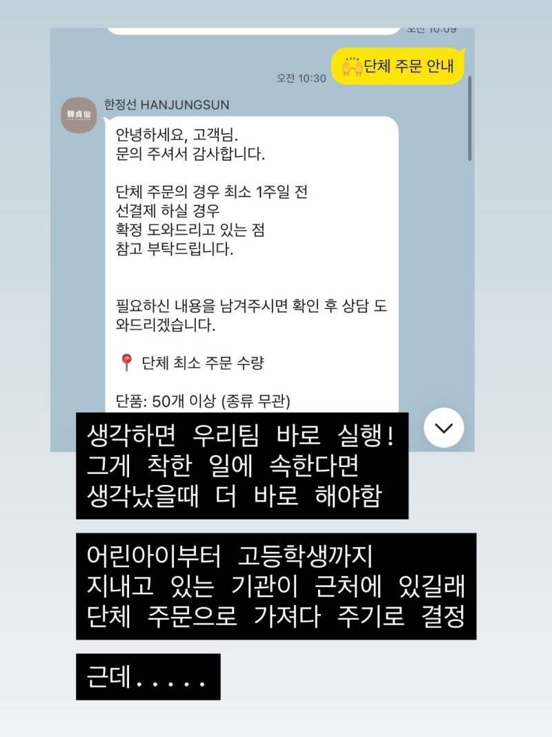 한정선 180개 사서 근처 보육원 기부한 크리에이터의 내용을 보여주는 이미지 관련 이미지 3