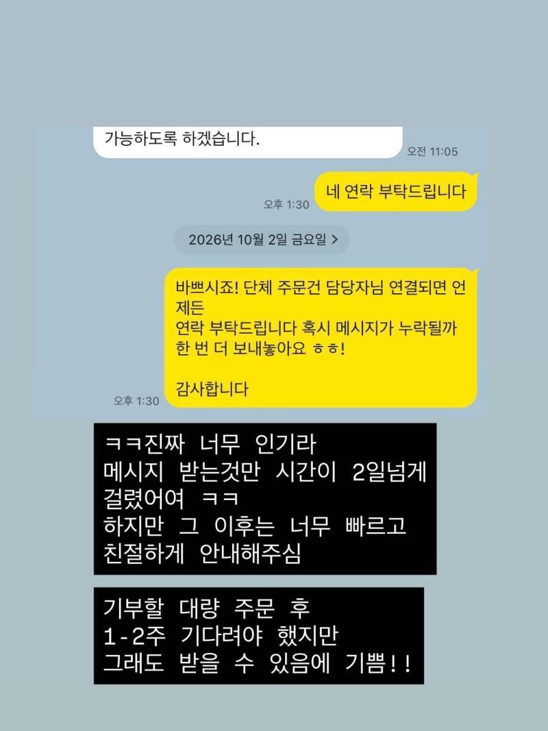 한정선 180개 사서 근처 보육원 기부한 크리에이터의 내용을 보여주는 이미지 관련 이미지 4