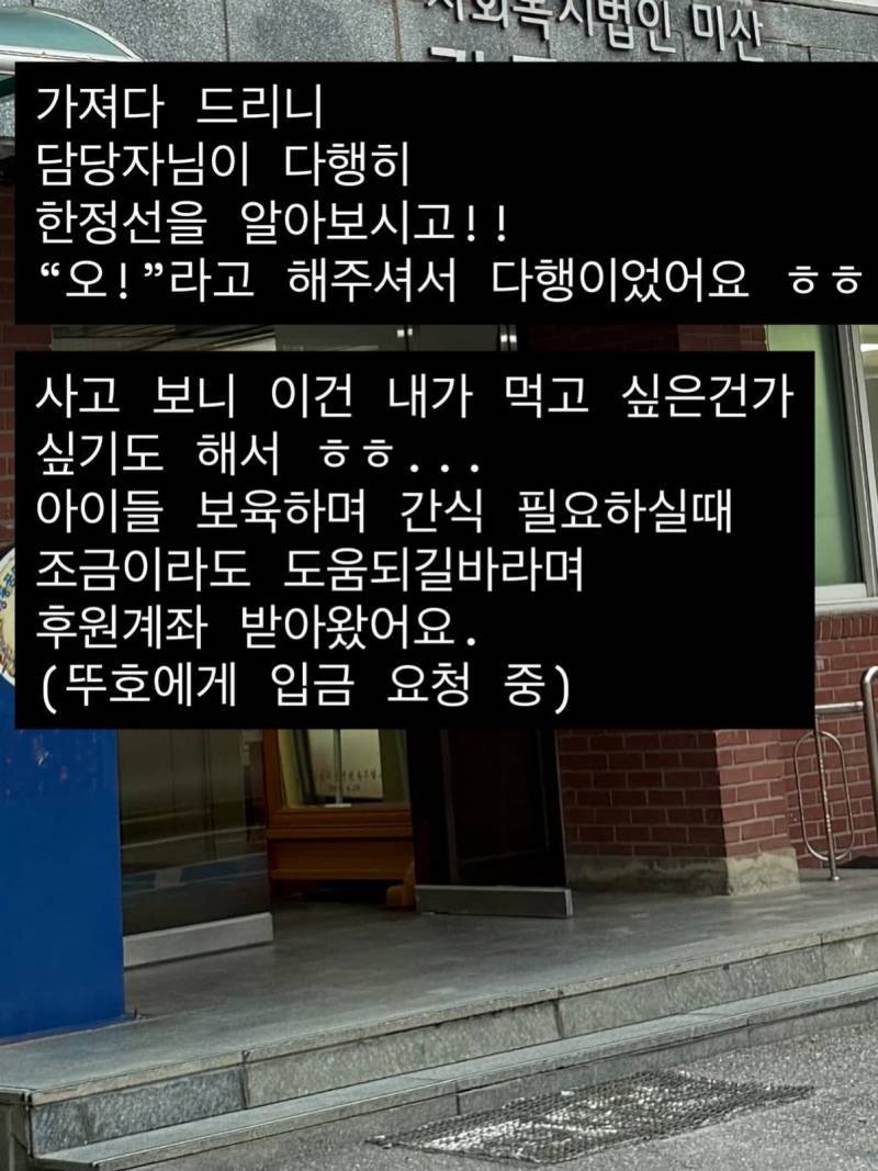 한정선 180개 사서 근처 보육원 기부한 크리에이터의 내용을 보여주는 이미지 관련 이미지 6