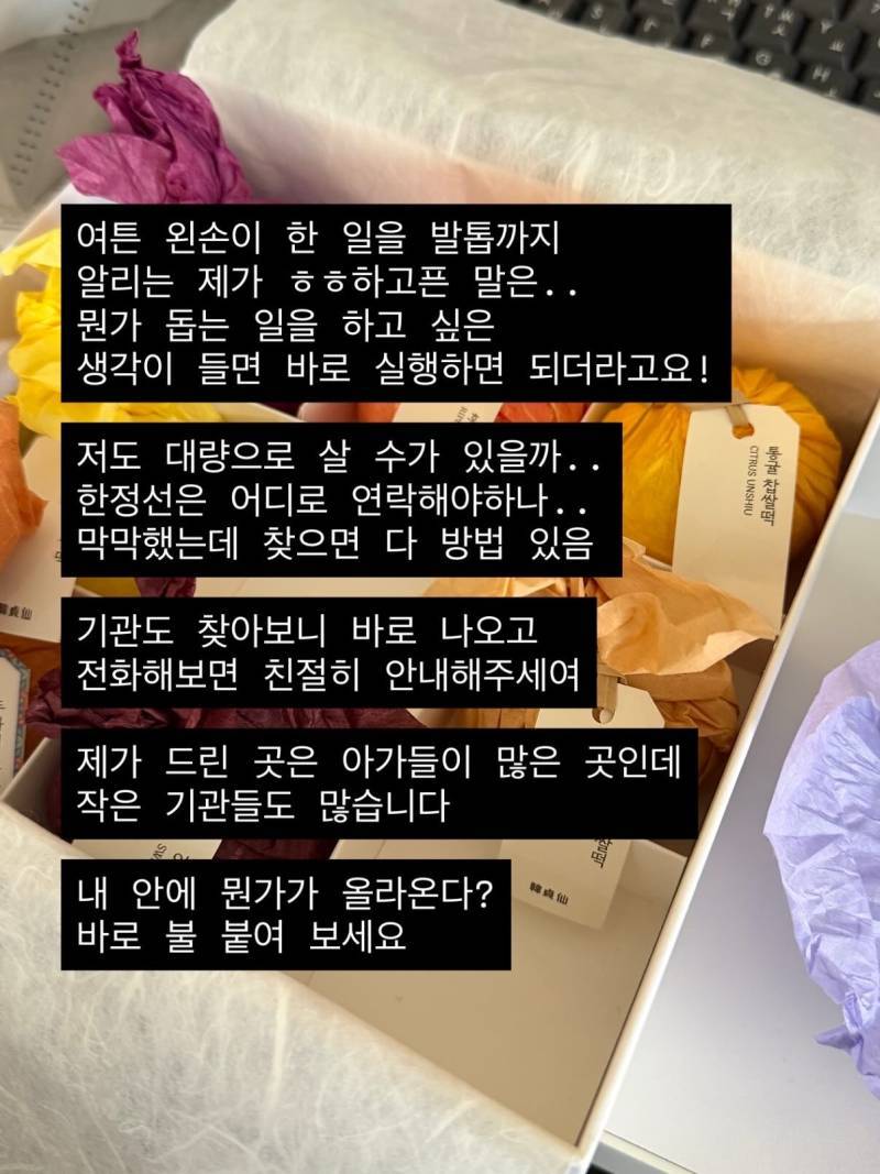 한정선 180개 사서 근처 보육원 기부한 크리에이터의 내용을 보여주는 이미지 관련 이미지 7