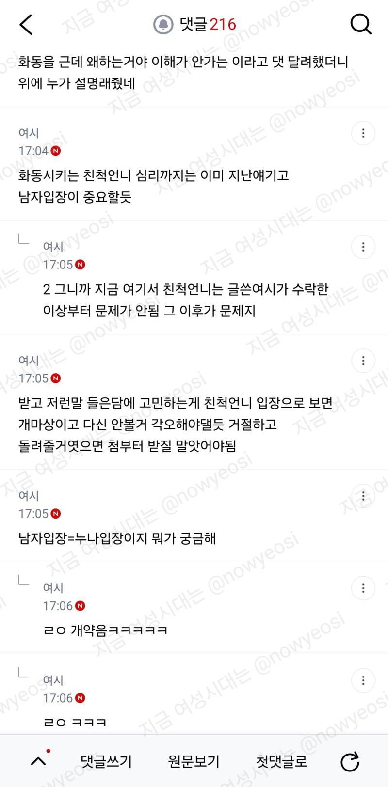 곧 식올리는데 남친 누나가 화동 안했으면 좋겠대...의 내용을 보여주는 이미지 관련 이미지 10