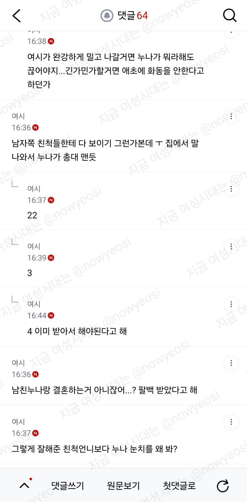곧 식올리는데 남친 누나가 화동 안했으면 좋겠대...의 내용을 보여주는 이미지 관련 이미지 3