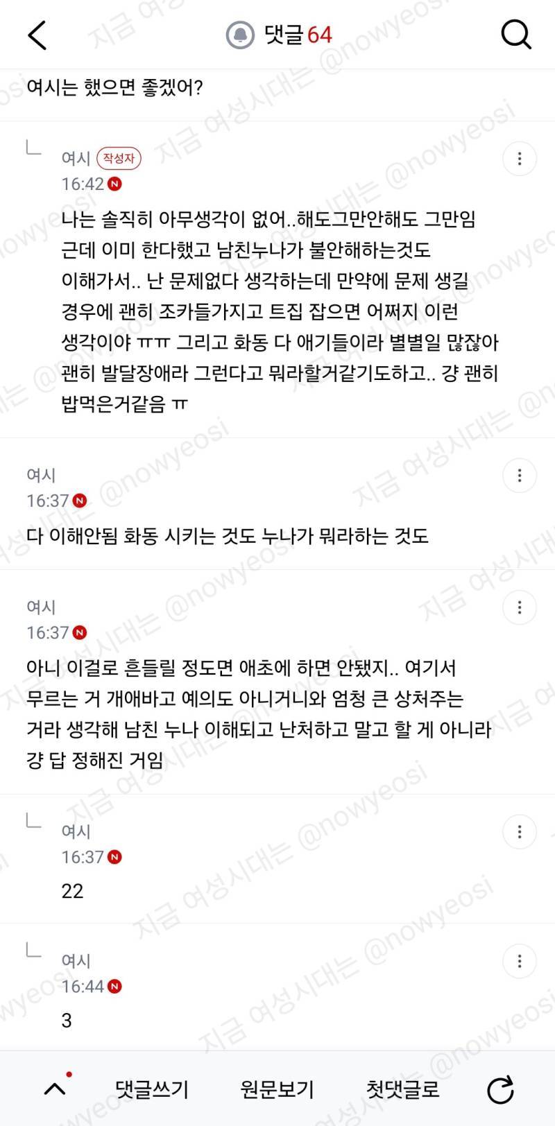 곧 식올리는데 남친 누나가 화동 안했으면 좋겠대...의 내용을 보여주는 이미지 관련 이미지 4