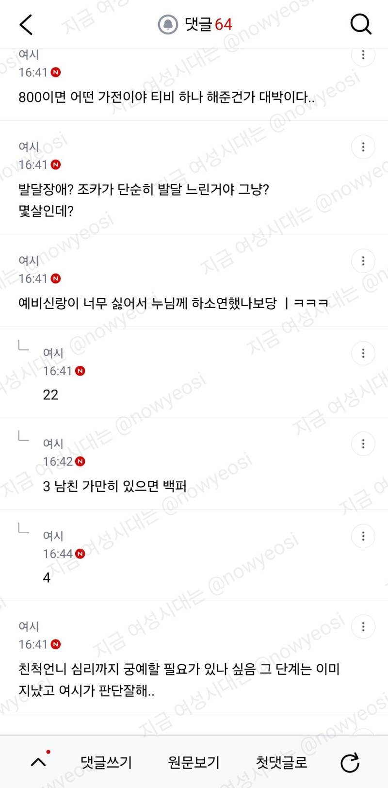 곧 식올리는데 남친 누나가 화동 안했으면 좋겠대...의 내용을 보여주는 이미지 관련 이미지 6