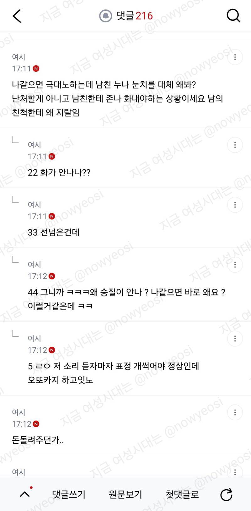 곧 식올리는데 남친 누나가 화동 안했으면 좋겠대...의 내용을 보여주는 이미지 관련 이미지 8